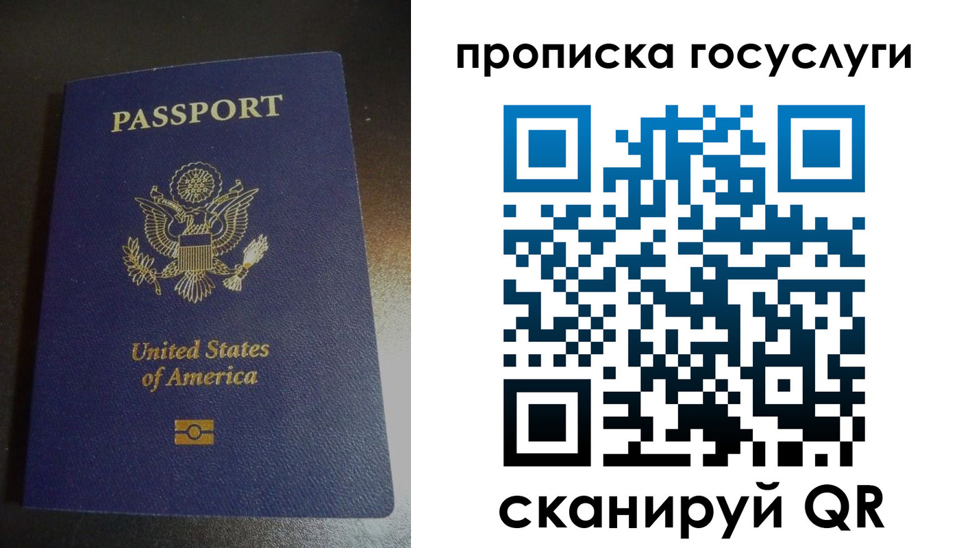 прописка регистрация в Дудинке