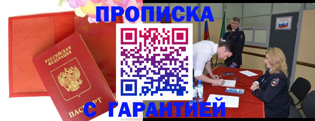 временная регистрация законно в Дудинке