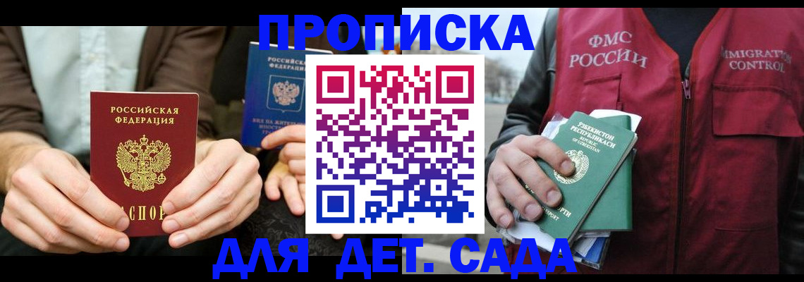 временная регистрация в квартире в Дудинке