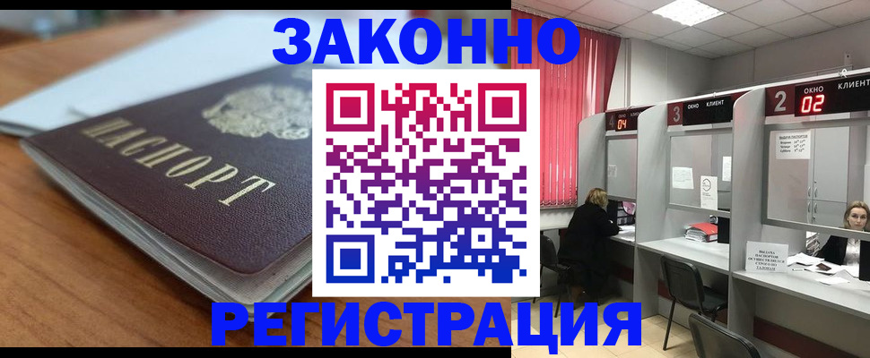 прописка гарантия в Дудинке