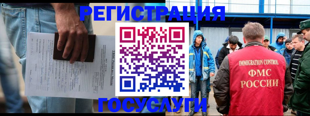 временная регистрация законно в Дудинке